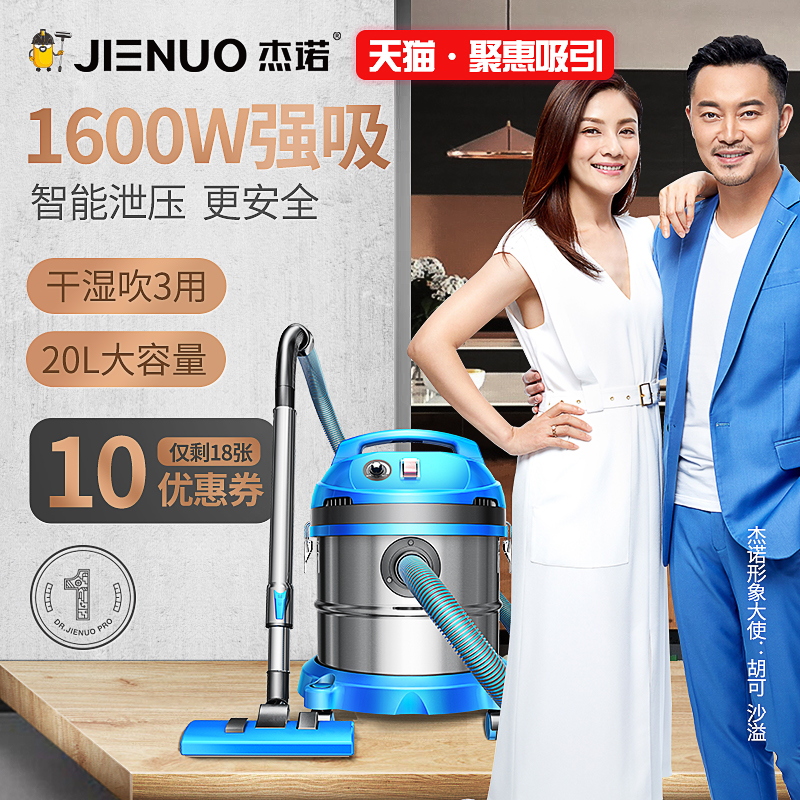 傑諾家用吸塵器超強力大功率乾溼吹大吸力靜音手持桶式地毯吸塵機