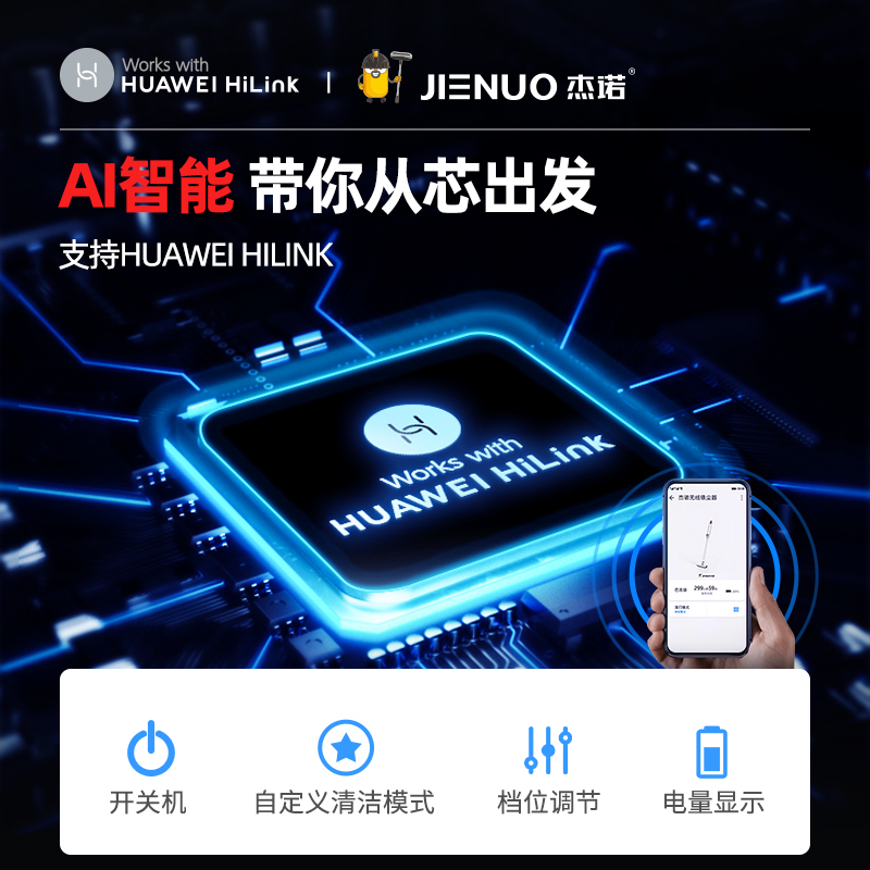 杰诺旗舰店华为HiLink无线吸尘器大吸力家用小型静音手持式强力吸拖地一体机2