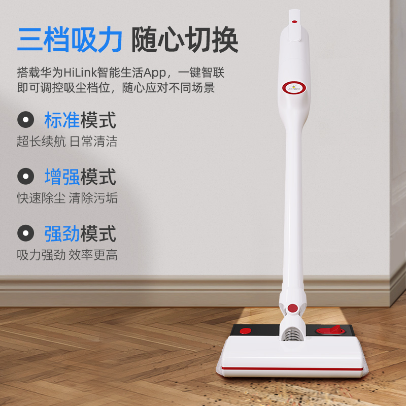 杰诺旗舰店HUAWEI HiLink无线吸尘器家用大吸力超静音强力手持吸拖地一体机3