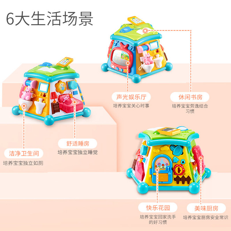 澳贝生活体验馆多功能玩具六面趣味小屋婴幼儿童宝宝学习屋游戏台 忆美时尚