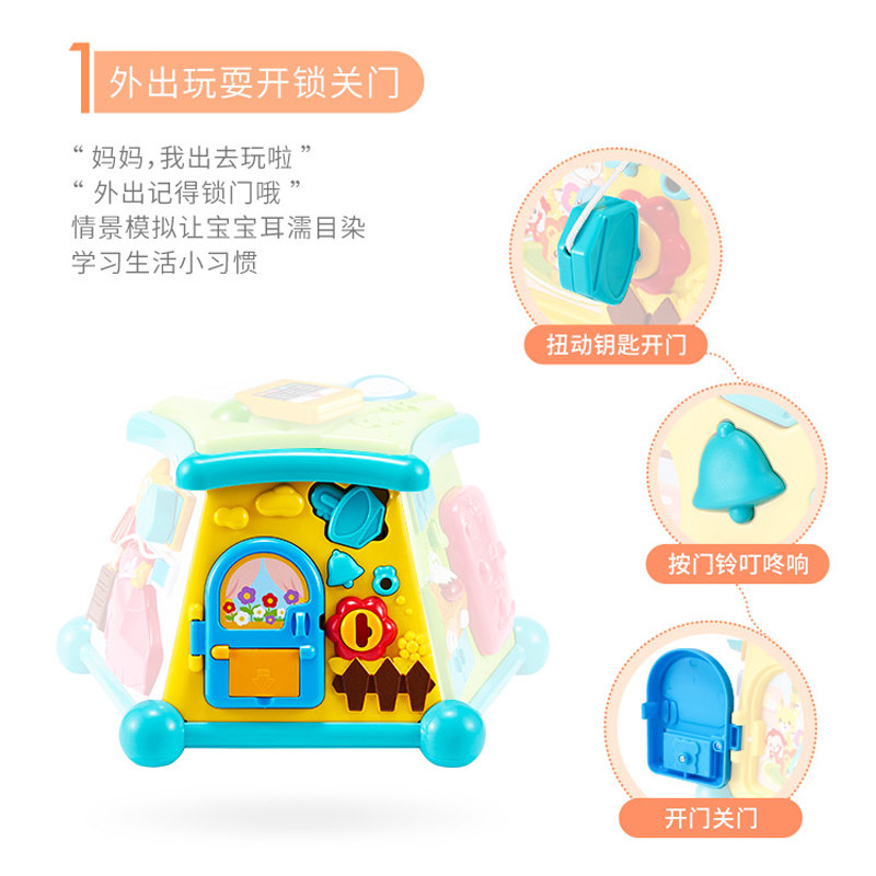 澳贝生活体验馆多功能玩具六面趣味小屋婴幼儿童宝宝学习屋游戏台 忆美时尚