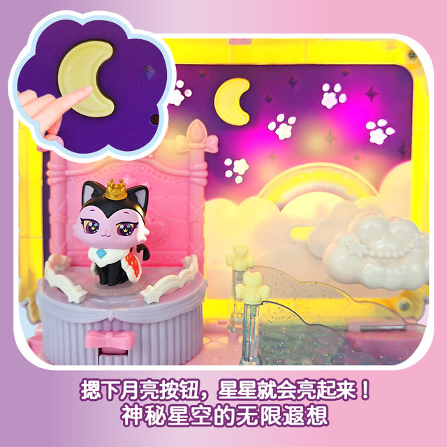 ຂອງແທ້ Wish Meow Meow Princess Cat's Starry Sky Cabin Set Wishing Cat Children's Toys Toys Birthday Gift