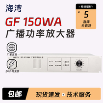 Bay Fire Emergency Broadcast Power GST-GF150WA GST-GF150WA 300WA 500WA 500WA Power Amplifier