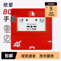 Elove bracelet J-SAP-EI8021 manual fire alarm button live telephone jack fire hydrants fire equipment