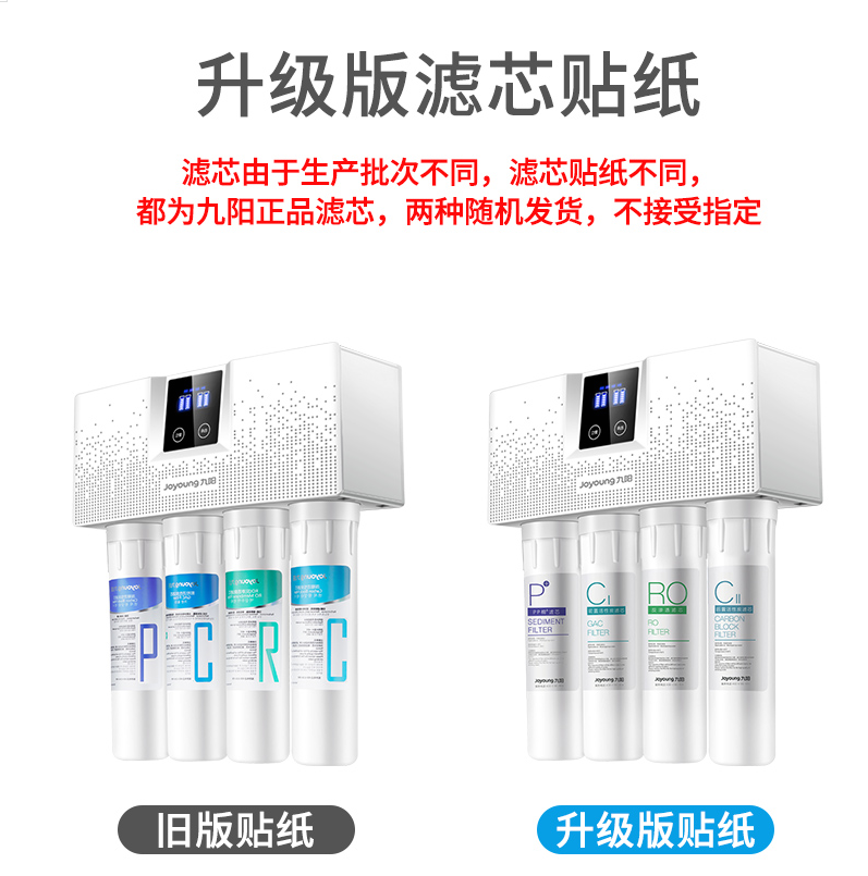 九阳反渗透家用直饮净化器净水器滤芯RO401D PP棉/活性炭/反渗透 - 图3