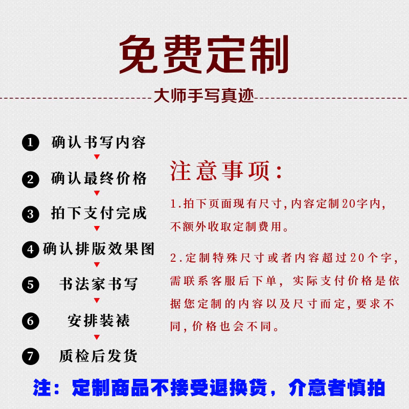 人生哪能多如意励志字画真迹手写书法作品中式客厅挂画毛笔字定制