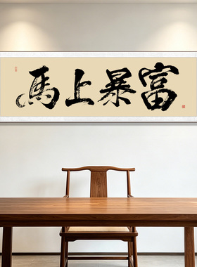 手写字画毛笔字书法作品定制