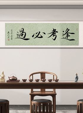 金榜题名毛笔字书法字画卷轴装裱