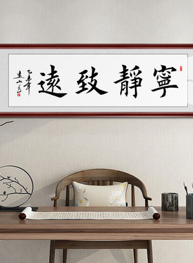 老板办公室装饰厚德载物书法作品