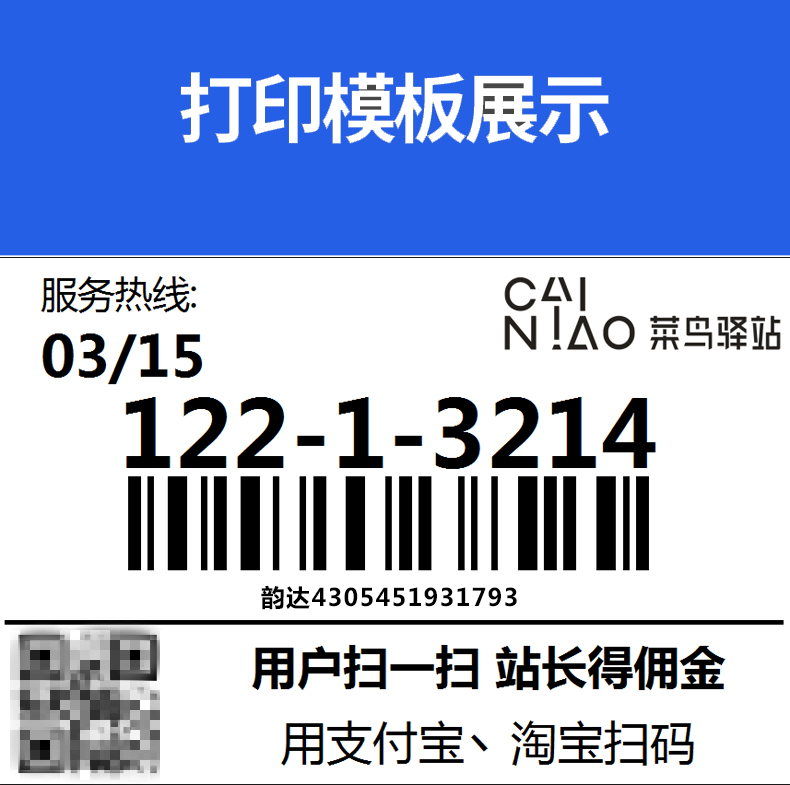 菜鸟驿站标签打印纸取件码打码纸60*40/40*30汉印HM300A300标签纸 - 图2