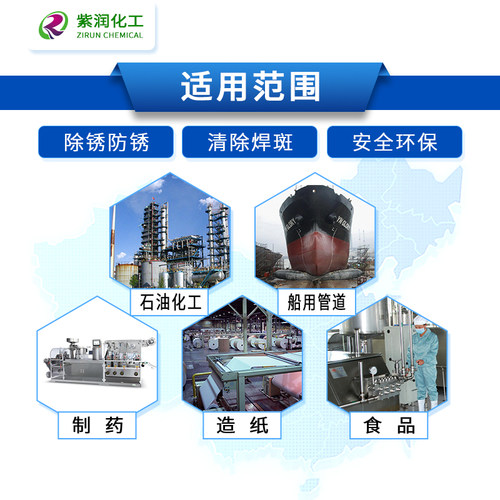 紫润 加强不锈钢酸洗钝化液 清洁光亮剂强力去污锈焊点氧化皮包邮 - 图2