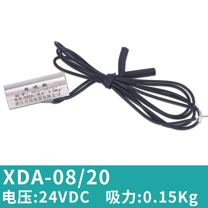 直流吸盘式微型电磁铁电吸盘可非标定制12V/24V/220V - 图0