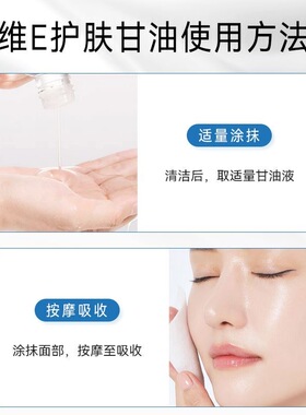 伊渼雅维E护肤甘油补水保湿