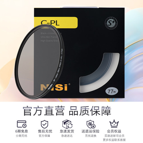 NiSi耐司超薄 CPL偏振镜40.5 49 52 55 58 62 72 82 67mm 77mm微单反相机偏光镜滤镜适用于佳能 索尼风光摄影 - 图3
