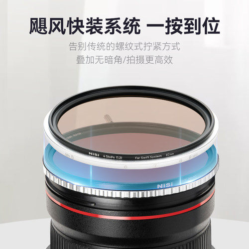 NiSi耐司 飓风快装系统 3合一 6合一 可吸附圆镜套装 可调减光镜 ND1-9 可变nd滤镜 黑柔 大光圈电影视频利器 - 图2