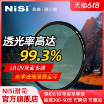 NiSi resistant gold ring LR UV mirror high-definition multi-film protection mirror 67 72 77 77 82mm micro single eye camera Anti-camera uv filter suitable for Canon Sony Fuji