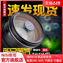 NiSi Resistant Sweetness Donuts Filter Mirror back filter Glasses Loose View Filter EFFECT MIRROR LIGHT SPOT KFOLDED ANTI-LENS BULK VIEW SHEET POLARISCOPE UV MIRROR REDUCED MIRROR OVERLAY