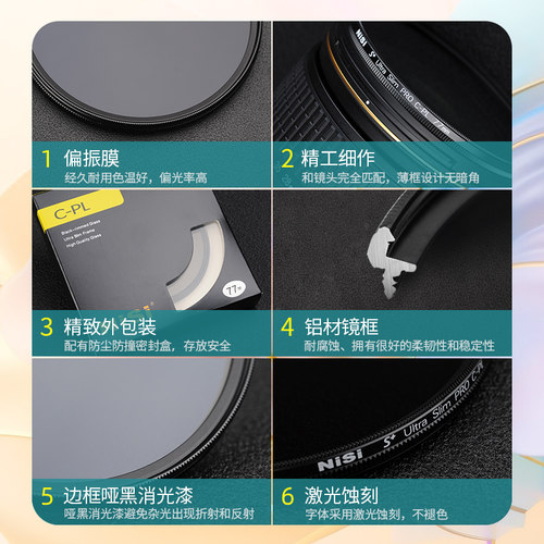NiSi耐司超薄 CPL偏振镜40.5 49 52 55 58 62 72 82 67mm 77mm微单反相机偏光镜滤镜适用于佳能 索尼风光摄影 - 图2