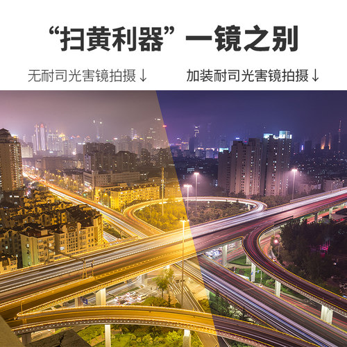 nisi耐司抗光害 星空夜景滤镜 67 72 77 82mm消除城市黄光污染 微单单反相机  配件风光摄影 圆形滤光镜 星光 - 图3