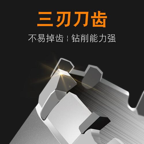 加长合金不锈钢开孔器多功能钢板钻头手电钻铁板打孔扩孔钻头 - 图3