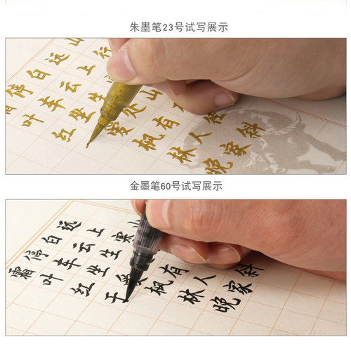 朱墨笔黑色红色金色银色墨笔便携式软头毛笔墨笔填充液朱墨液笔/朱砂墨灌水新毛笔书法国画中号小楷毛笔 - 图2