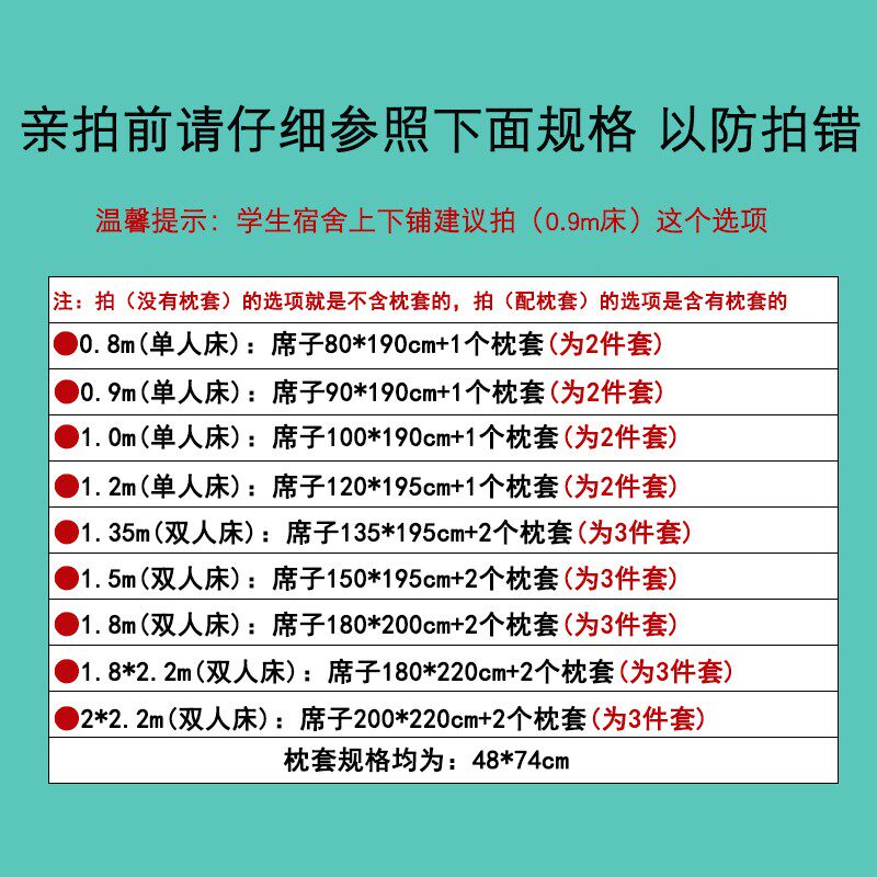 可折叠冰丝夏季单人学生宿舍草席 棉客家纺凉席/竹席/藤席/草席/牛皮席
