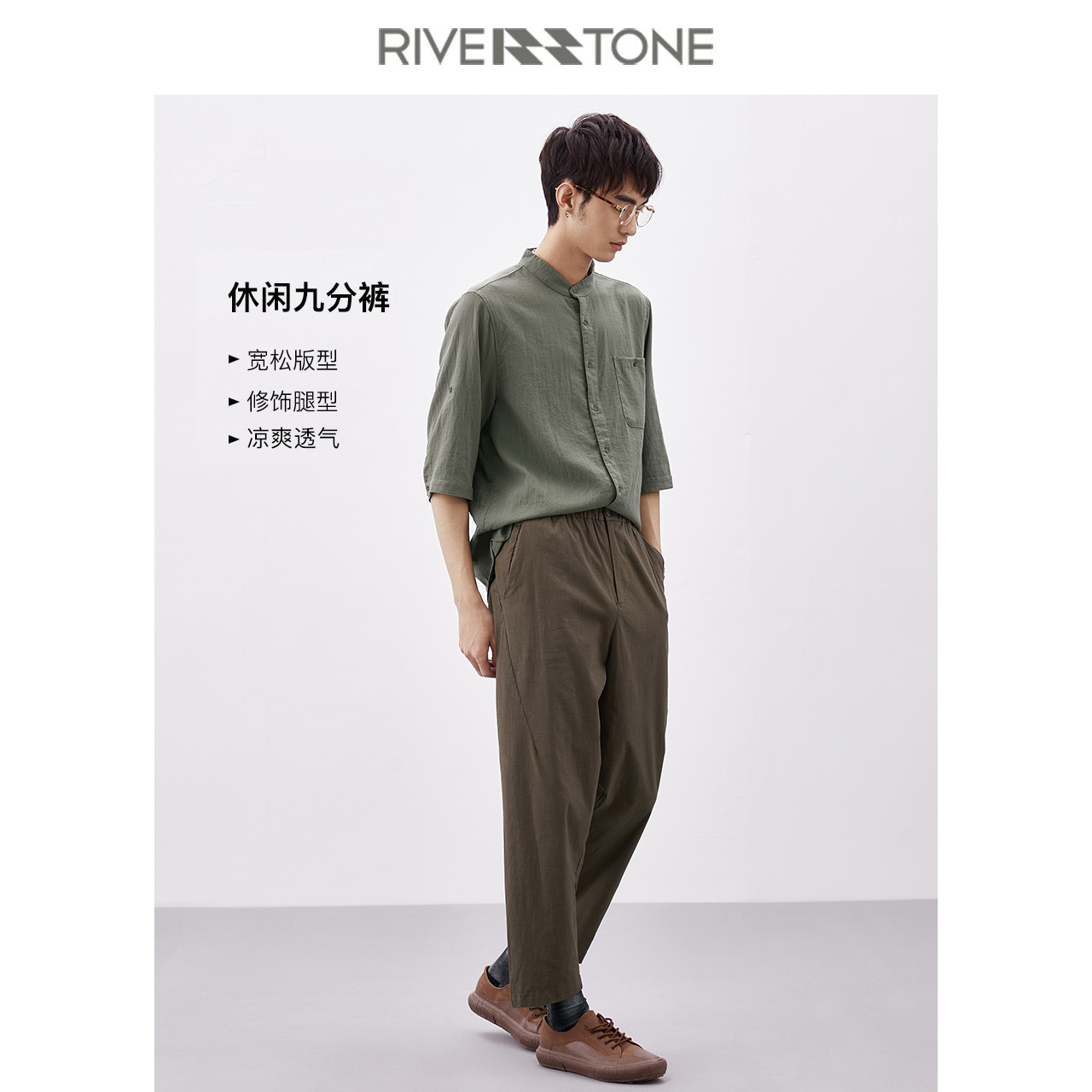 rs男装春装锥形九分裤2023休闲裤 瑞弗史东休闲裤