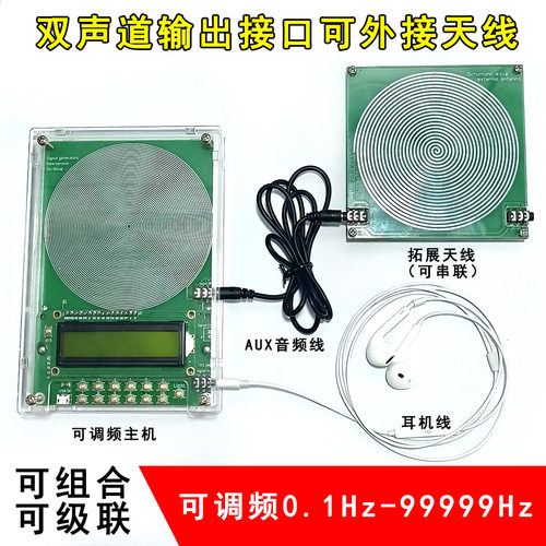 新款0.1Hz~99999Hz可调频舒曼波发生器带btx V2 V3天线板可接天线 - 图2