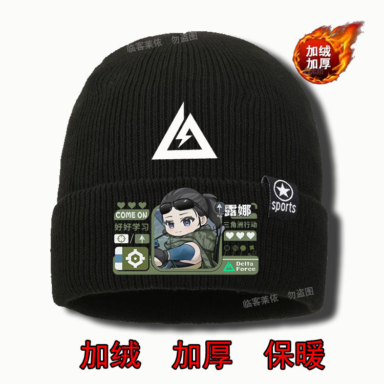 三角洲游戏行动威龙牧羊人红狼保暖时尚百搭防寒护耳中小学生帽子,淘宝优惠券,粉丝福利购,淘宝优惠卷