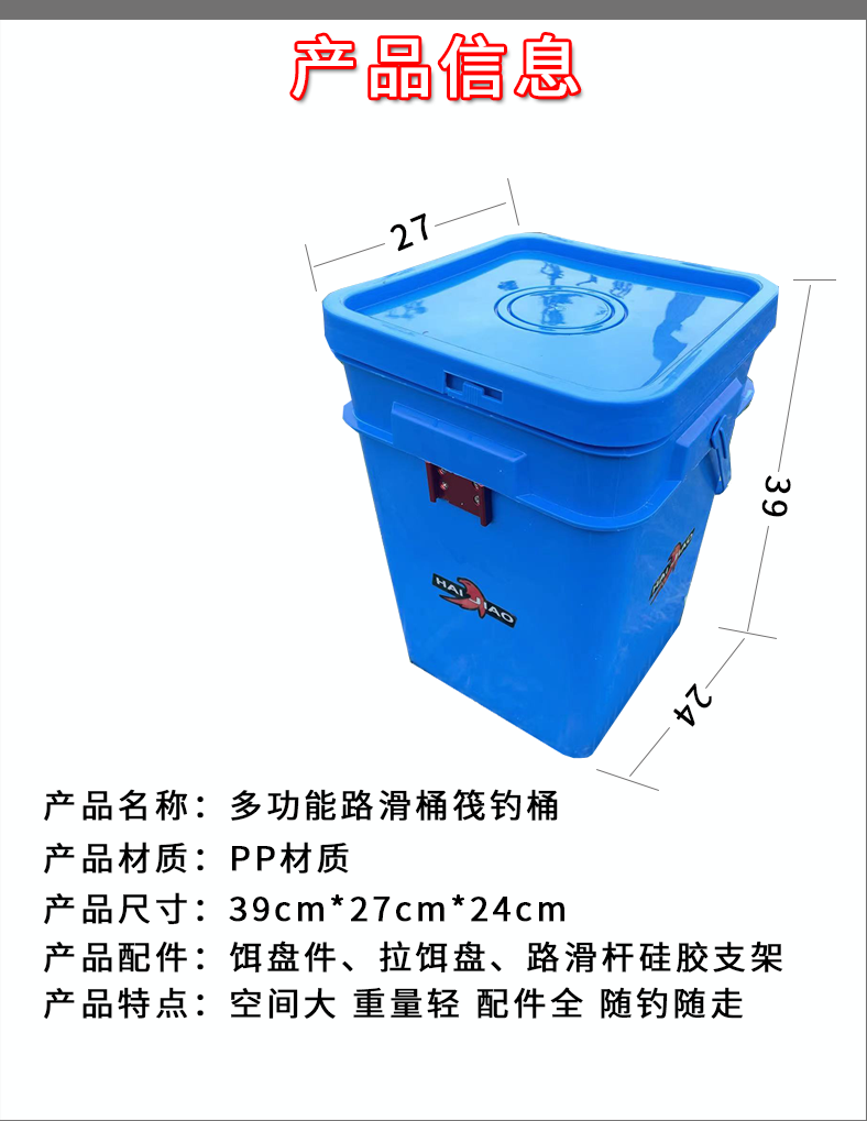 海角路滑钓鱼桶鱼箱加厚钓箱多功能路滑桶收纳方便轻便大承重 - 图1