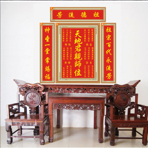 青飞天地君亲师位中堂画十字绣家神钻石画天地国亲师位定制姓氏 - 图2