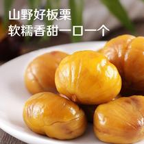 Cooked plate chestnut kernel ready-to-eat Ganchestnut kernel 100g bagged swallow Mountain peeling without shell oil chestnut kernel Tangshan special produce snacks