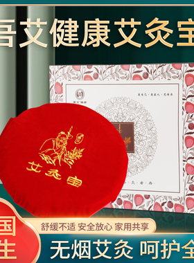 吾爱电加热成人痛经艾宝去痛腰