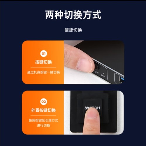 毕亚兹KVM切换器HDMI2.1切屏器2进1出8K60Hz 4K120Hz打印机共享器 - 图1