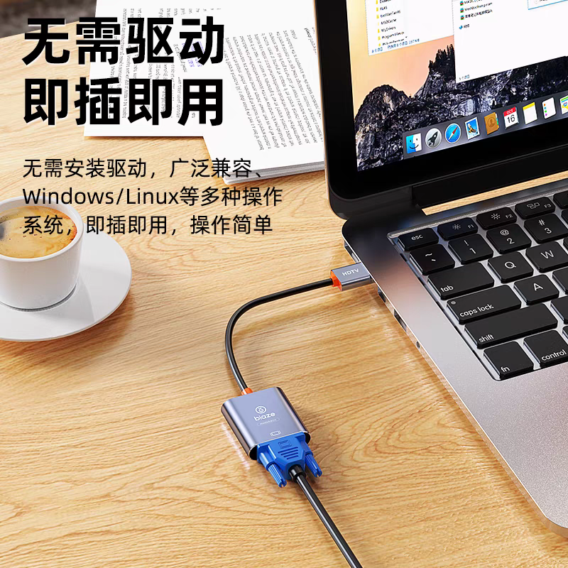 毕亚兹hdmi转vga转换器高清线笔记本电脑接口显示屏投影仪转接头,淘宝优惠券,粉丝福利购,淘宝优惠卷