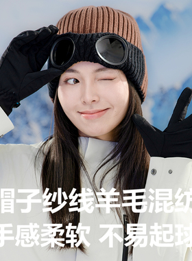 Actionfox(快乐狐狸）保暖针织眼镜帽男女防寒保暖抓绒毛线帽