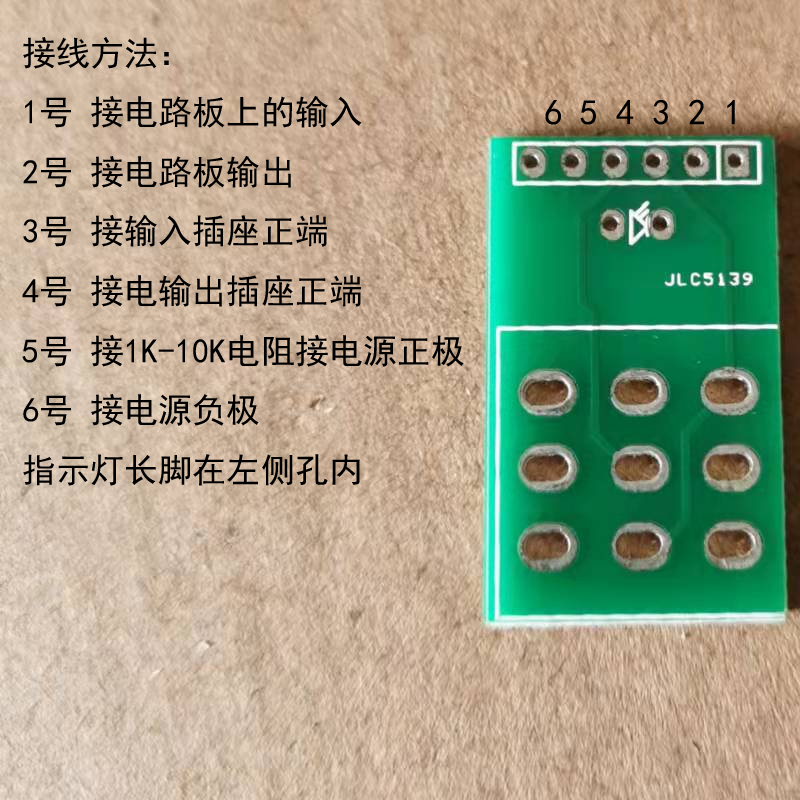 效果器脚踏开关3PDT开关转接板带LED除接线方法脚钉接线图 - 图1