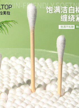 LMLTOP500支装双头圆头棉签