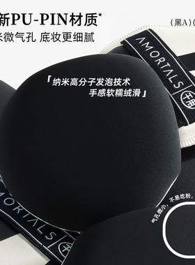 尔木萄双A粉扑套盒干用湿用