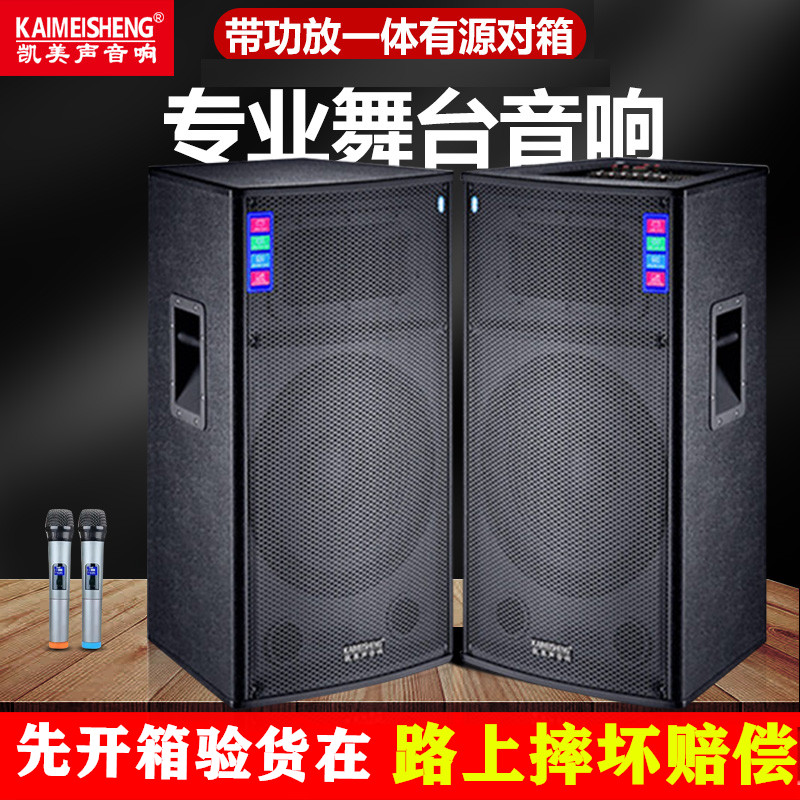 舞台演出音响大功率户外婚庆15寸蓝牙店铺有源音箱家用功放一体机