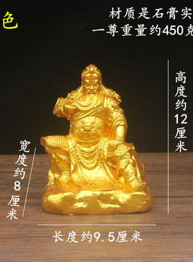 关圣帝君神像家用供奉摆件