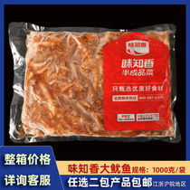 Taste Aroma Big Squid 1kg Seasoning Cured Seafood Barbecue Dry Pan Spicy chicken flavored iron plate squid semi-finished products