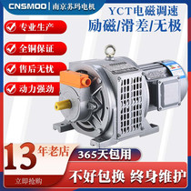 YCT electromagnetic throttle motor three-phase asynchronous motor deceleration sliding differential excitation motor 0 75 1 5 4 3KW