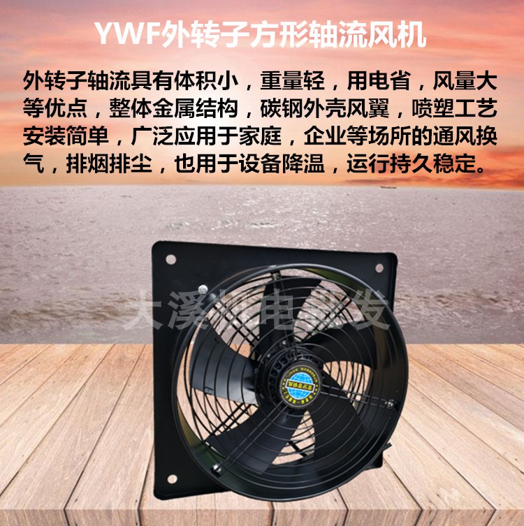 新YWF方形外转子低噪音轴流风机工业排尘排烟设备通风降温220V3品 - 图0