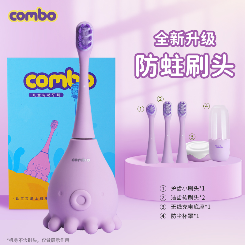 combo儿童电动牙刷宝宝1岁软毛声波充电3岁消毒6岁小孩小章鱼 - 图0