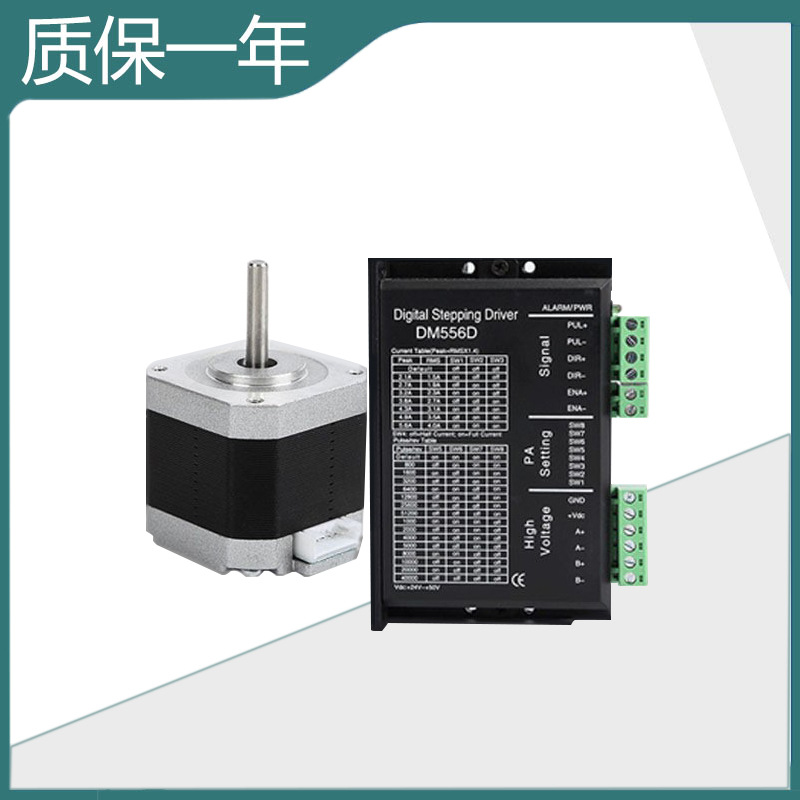 直供42步进电机 套装驱动控制器微型 混合式闭环步进电机马达