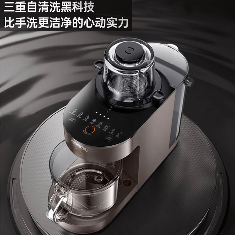 九阳110V伏破壁机全自动清洗豆浆机出口美国日本台湾加拿大小家电,淘宝优惠券,粉丝福利购,淘宝优惠卷