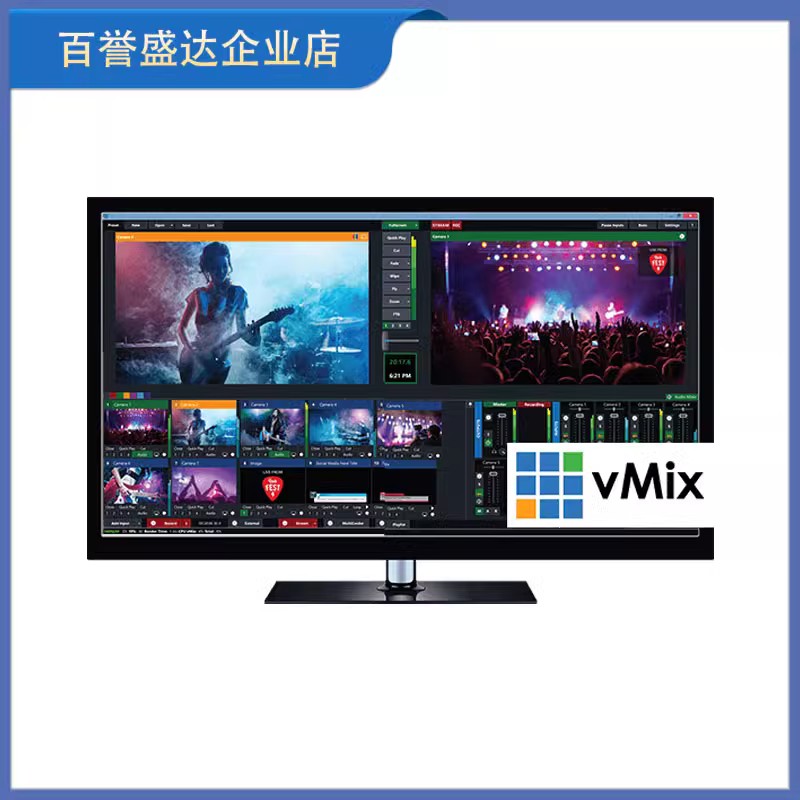 vmix正版软件 HD版本 4k版本 PRO版虚拟抠像演播室系统导播一体机 - 图1