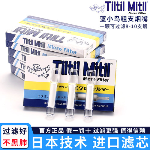 日本Tiltil Mitil蓝小鸟烟嘴300支神鸟酵素过滤器一次性过滤烟嘴 - 图0