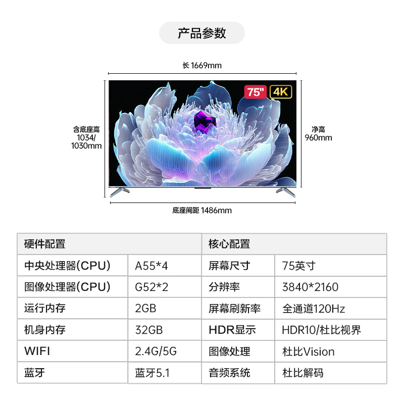 长虹75D6 75英寸120Hz高刷4K超清智能语音液晶电视机家用65官方85 - 图3